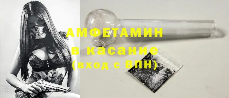 Amphetamine Розовый  Ржев 