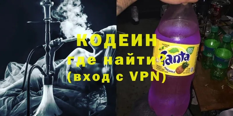 Codein напиток Lean (лин)  Ржев 